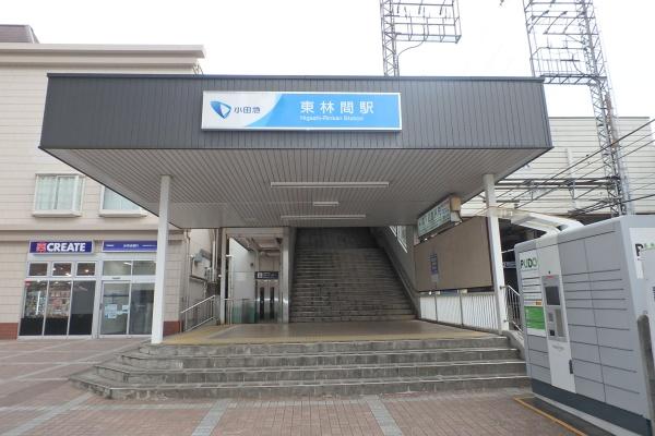 その他　東林間駅（その他）まで740m