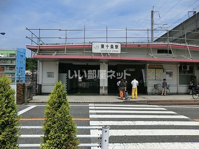 その他　東十条駅（その他）まで867m