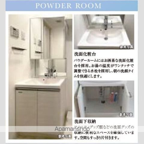 洗面設備