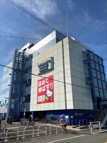 その他　八戸ノ里ドライビングスクール（その他）まで301m