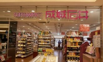 スーパー　成城石井シァル鶴見店（スーパー）まで487m
