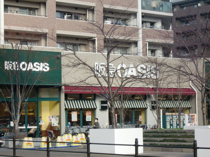 スーパー　阪急オアシス（スーパー）まで0m