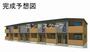 建物外観　高崎、前橋のお部屋探しはエンドスケープまで！お客様の理想お聞