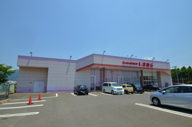 その他　ファッションセンターしまむら直方店（その他）まで668m