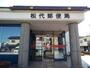 郵便局　松代郵便局（郵便局）まで600m