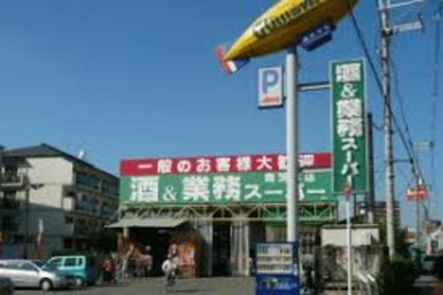 スーパー　業務スーパー南茨木店（スーパー）まで905m