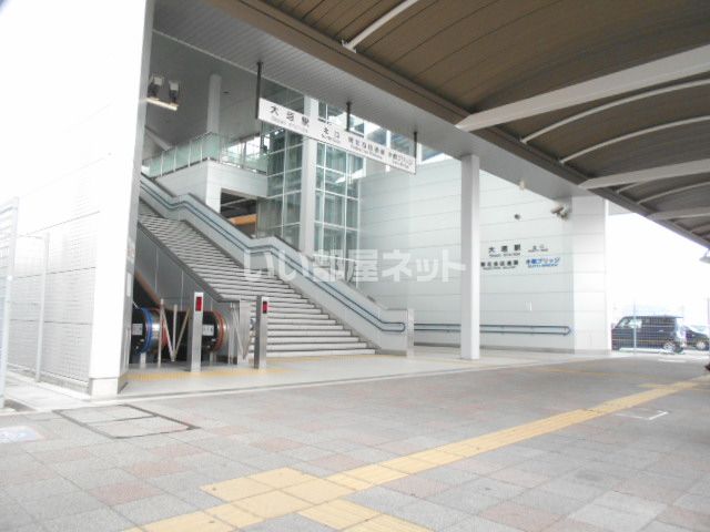 その他　大垣駅北口（その他）まで530m