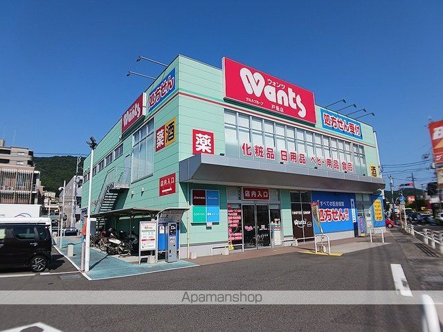 ドラックストア　ウォンツ戸坂店（ドラッグストア）まで450m