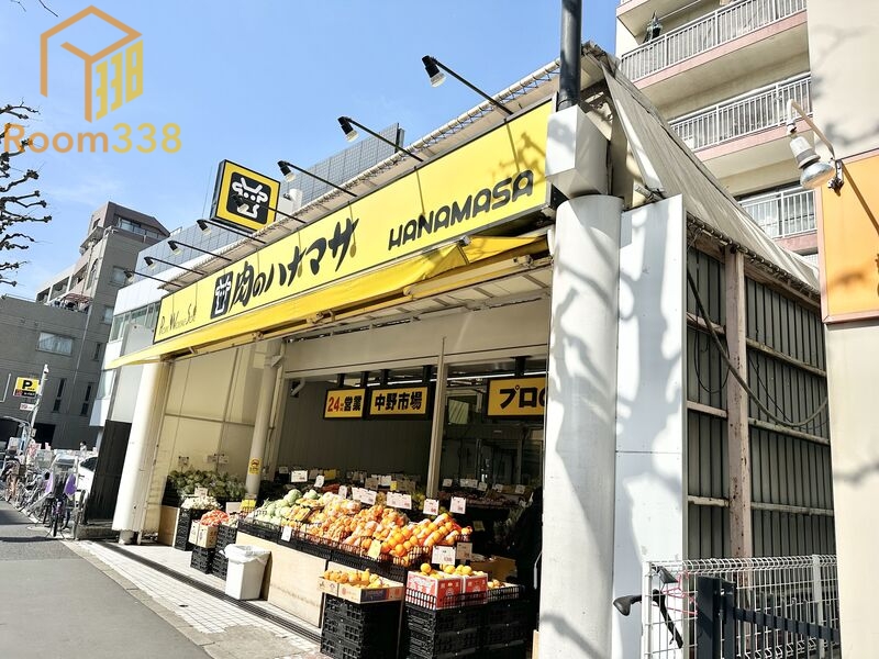 スーパー　肉のハナマサ 中野店（スーパー）まで239m