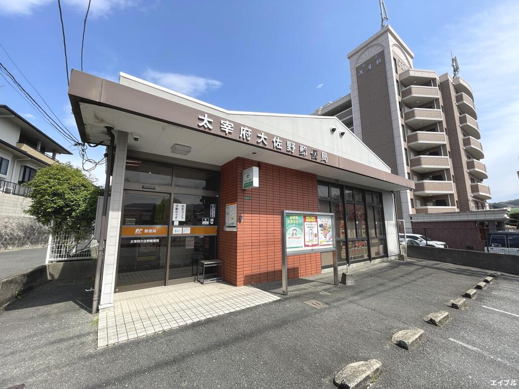郵便局　太宰府大佐野郵便局（郵便局）まで462m