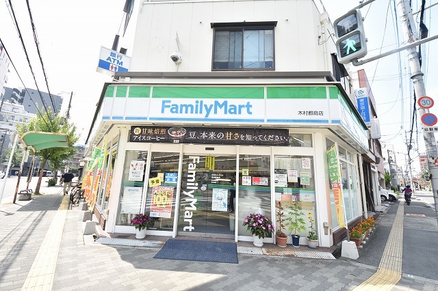 コンビニ　ファミリーマート 木村都島（コンビニ）まで199m