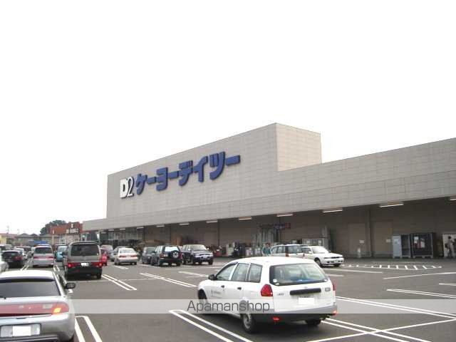 ホームセンター　Ｄ２（ホームセンター）まで1000m