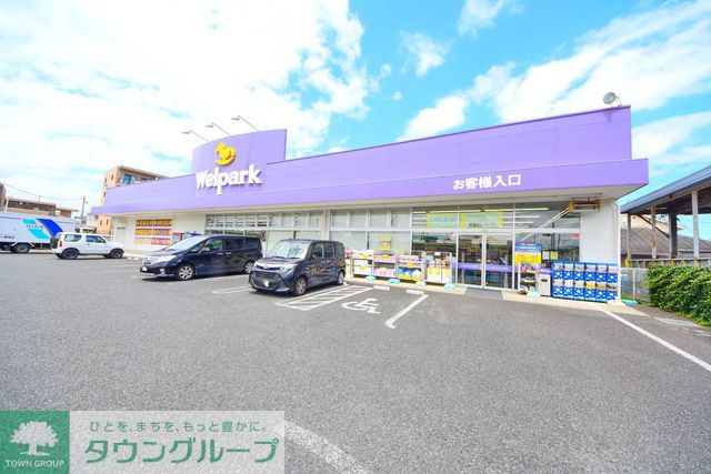 ドラックストア　ウェルパーク綾瀬深谷店（ドラッグストア）まで800m