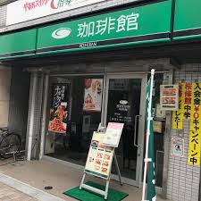 飲食店　珈琲館戸越銀座店（飲食店）まで522m