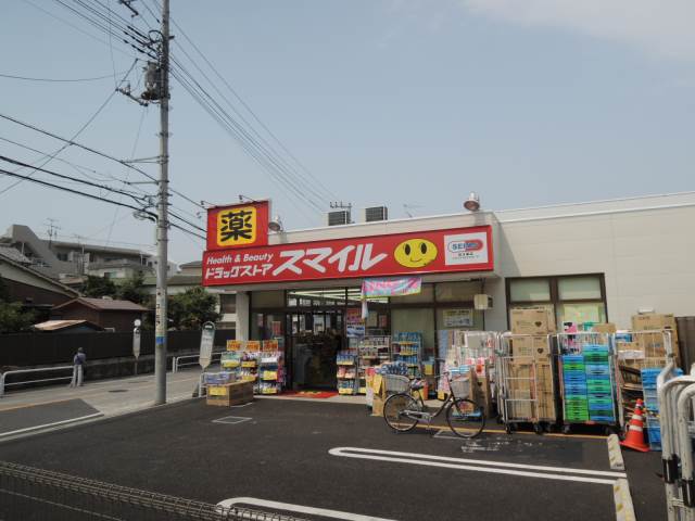 ドラックストア　ドラッグストアスマイル板橋中台店（ドラッグストア）まで655m