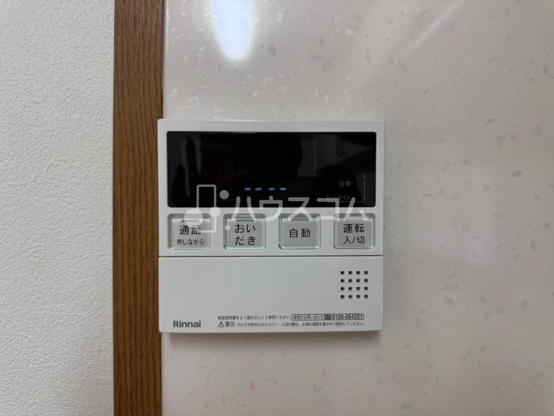 その他　追い炊き付