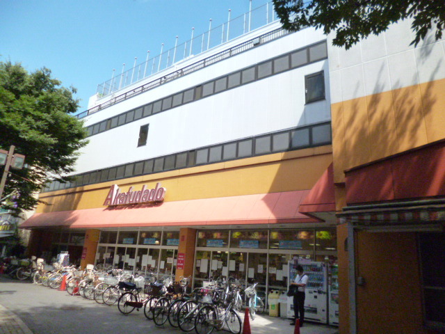 スーパー　アブアブ赤札堂堀切店（スーパー）まで391m