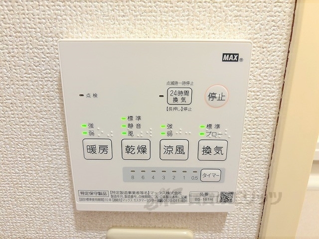 その他設備　浴室乾燥機
