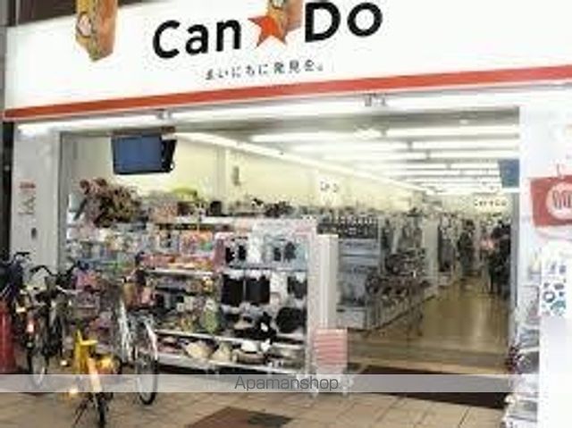 スーパー　キャンドゥ　天神橋三丁目店（スーパー）まで283m