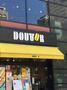 飲食店　ドトール　日暮里（飲食店）まで878m