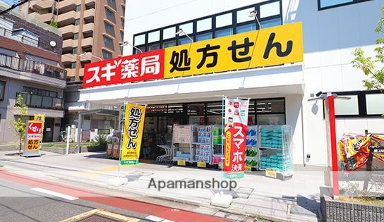 ドラックストア　スギドラッグ 中延店（ドラッグストア）まで93m