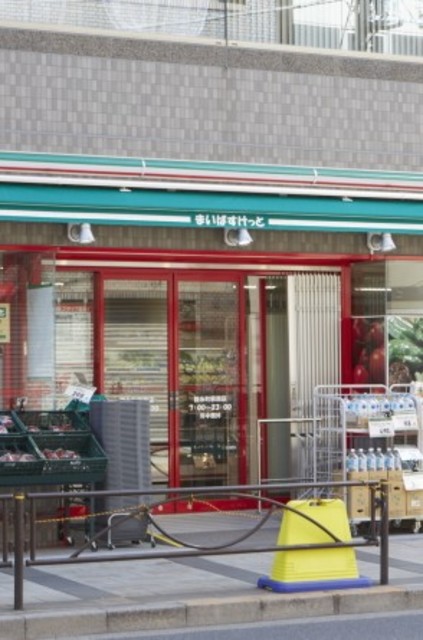 スーパー　まいばすけっと亀沢4丁目店（スーパー）まで547m