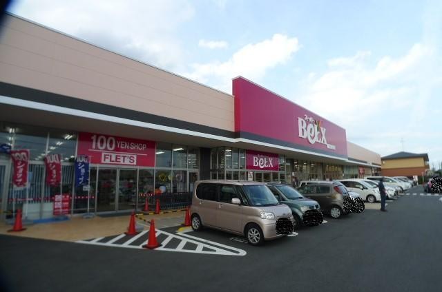 スーパー　ベルクス（スーパー）まで50m