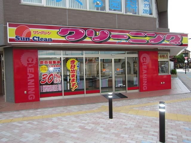 その他　クリーニング屋（その他）まで500m