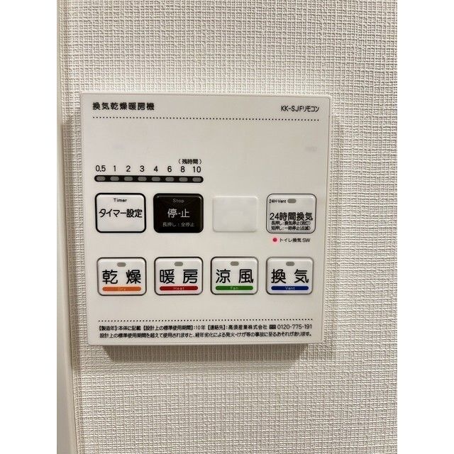 その他設備