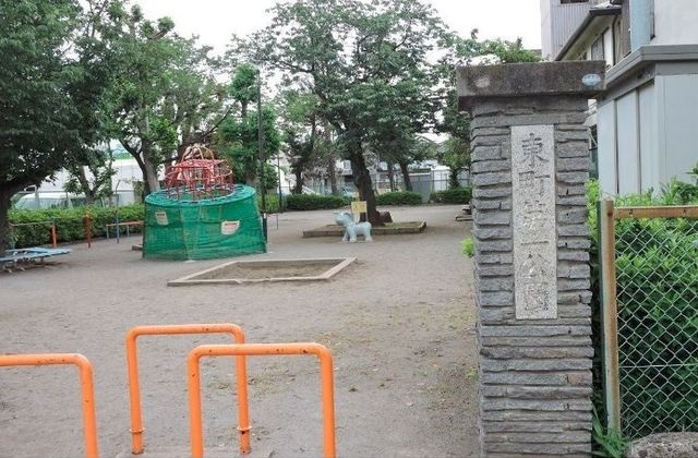 公園　東町第一公園（公園）まで140m