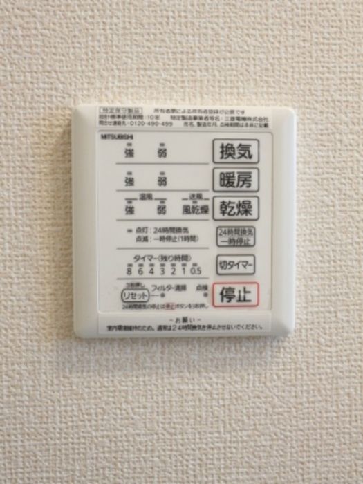 その他設備