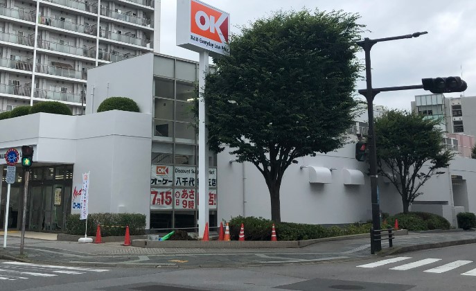スーパー　オーケー 八千代緑が丘店（スーパー）まで714m