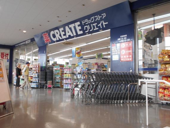 ドラックストア　クリエイトエス・ディー横浜新羽店（ドラッグストア）まで515m