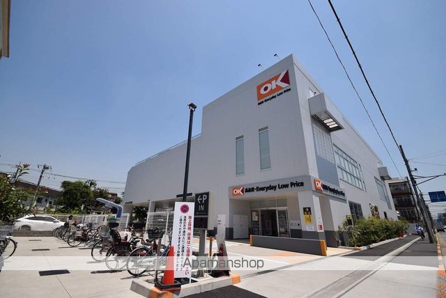 スーパー　オーケー矢口店（スーパー）まで121m