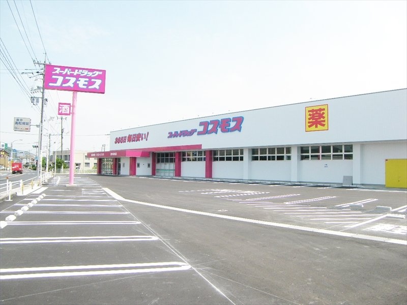 ドラックストア　ディスカウントドラッグコスモス備中高松店（ドラッグストア）まで673m