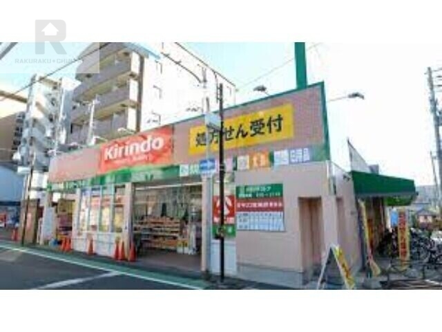 ドラックストア　キリン堂豊津店（ドラッグストア）まで475m