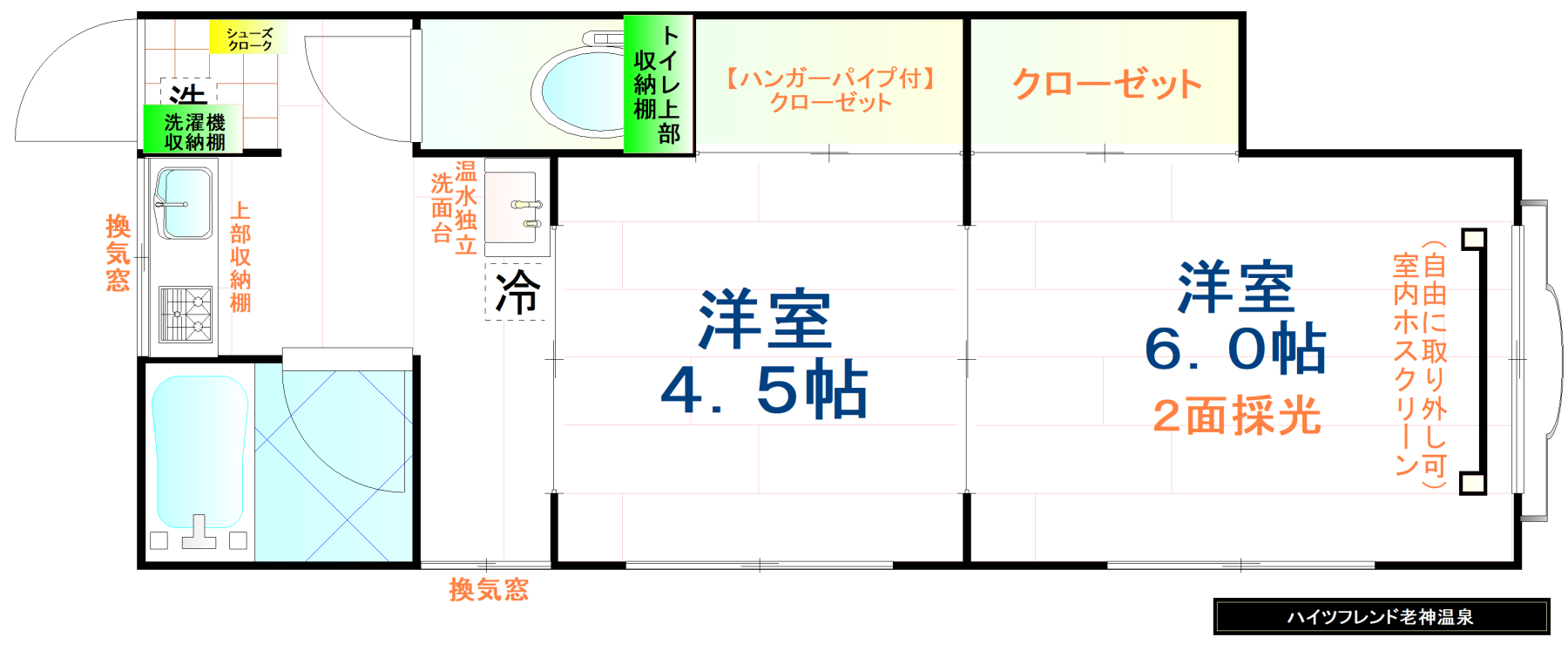 ハイツフレンド老神温泉の間取り