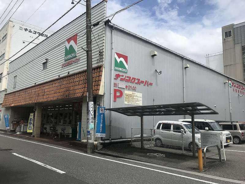 スーパー　ナンコクスーパー 下知店（スーパー）まで513m