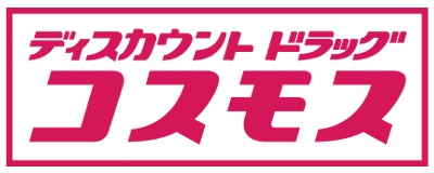 【GRANERDE　MUSASHIGAOKA　(グランエルデ武蔵丘）のドラックストア】