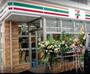 コンビニ　セブンイレブン 北谷伊平店（コンビニ）まで5825m