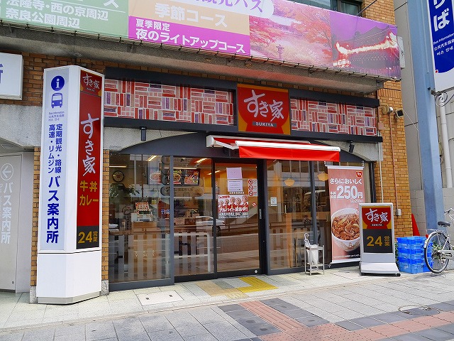 飲食店　すき家 近鉄奈良駅前店（飲食店）まで1644m