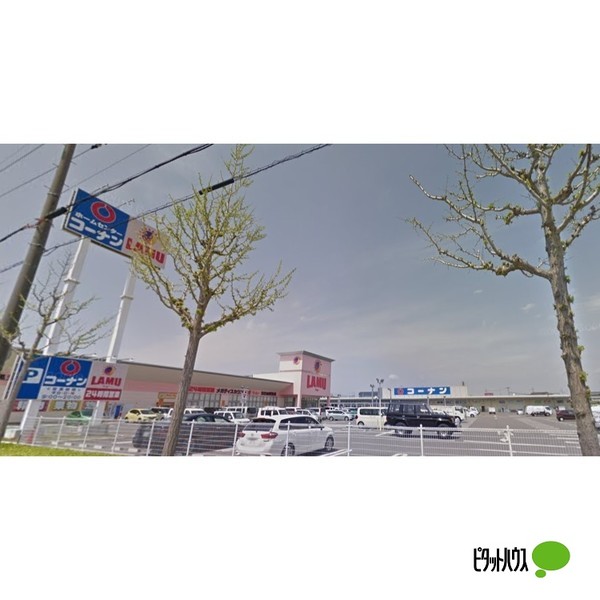 ホームセンター　ホームセンターコーナン和歌山西浜（ホームセンター）まで1269m