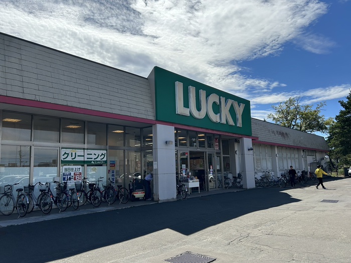 スーパー　ラッキー（スーパー）まで1100m