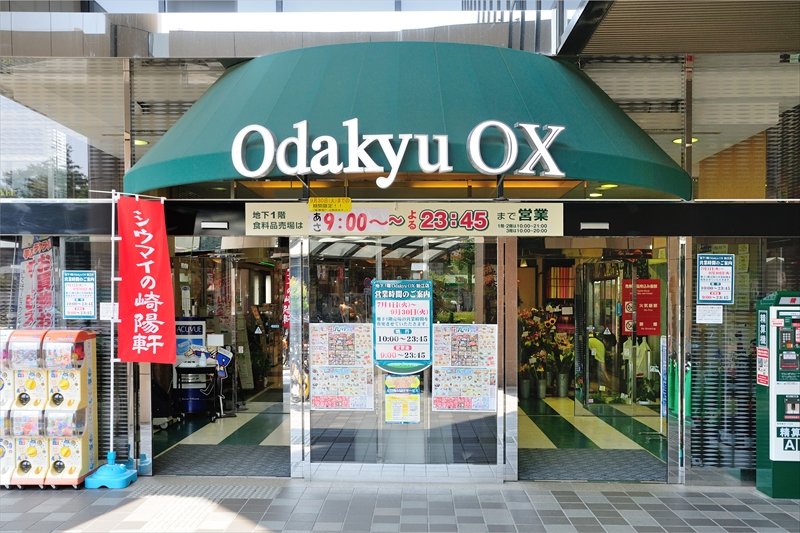 スーパー　OdakyuOX狛江店（スーパー）まで568m