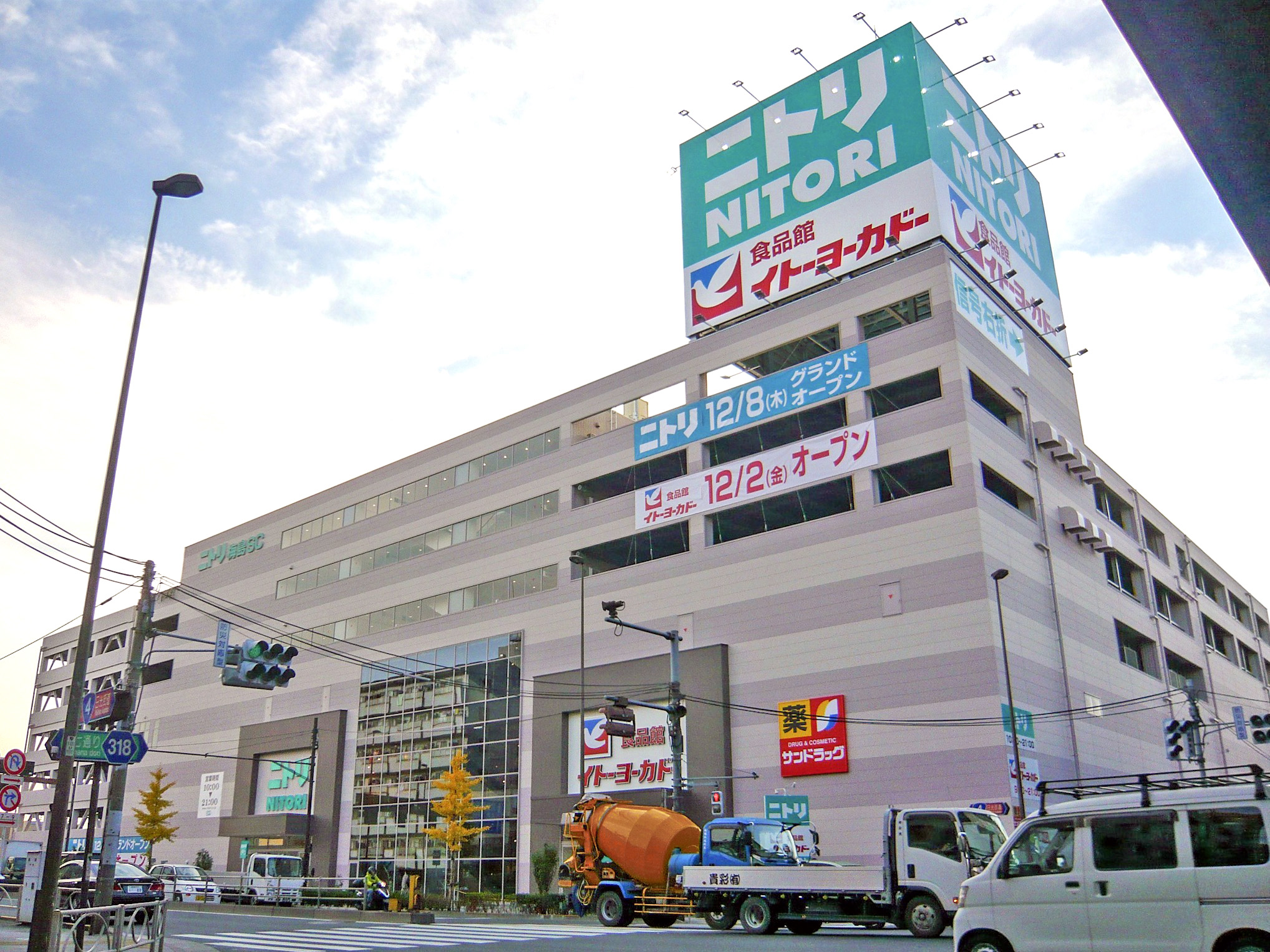 ホームセンター　ニトリ狛江世田谷通り店（ホームセンター）まで516m