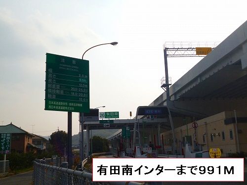 【有田郡有田川町大字天満のアパートのその他】