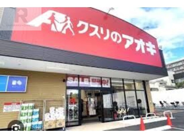 【東大阪市山手町のマンションのドラックストア】