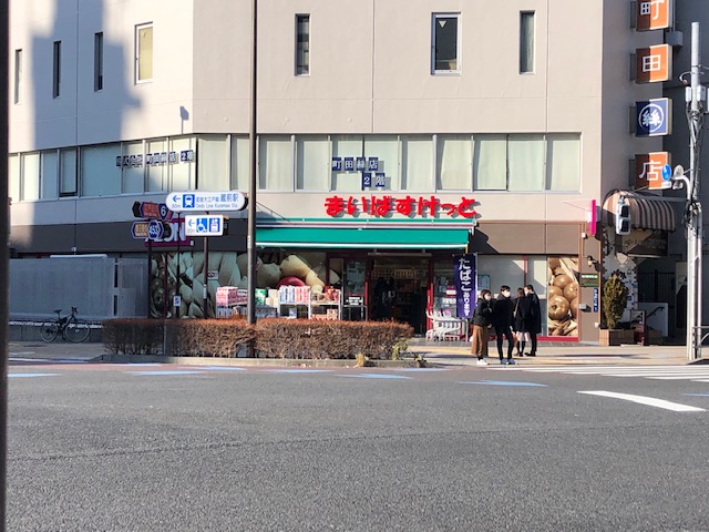 スーパー　まいばすけっと蔵前駅北店（スーパー）まで183m