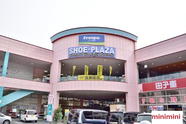 スーパー　スーパー田子重鳥坂店（スーパー）まで2924m