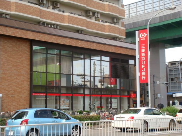 銀行　三菱東京ＵＦＪ銀行（銀行）まで150m